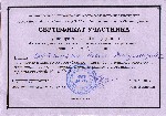 Сертификат участника